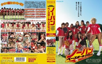 Premium 5th Anniversary Special Work No Panties Baseball Classic