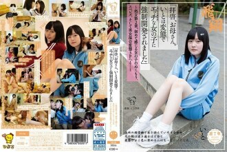 “親愛的先生，媽媽。我的表妹是一個變態堅強的女孩（我叔叔最喜歡的）。 ● 發達。” ~ 處女第 2 章。第一次感受少女的溫暖，sperez，混性別3P……