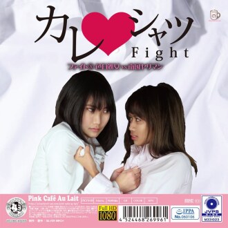 Áo sơ mi bạn trai Fight 3 Trinh nữ da trắng Vs Bimbo nhiệt đới