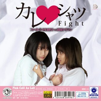Áo sơ mi bạn trai Fight 3 Trinh nữ da trắng Vs Bimbo nhiệt đới