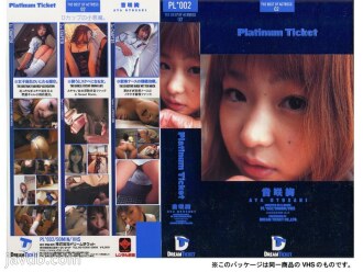 플래티넘 티켓 02