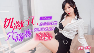 A horny oar cat เต็มไปด้วย office ความหมกหมุ่เพื่อนร่วมงาน ใช้เวลา หนึ่ง ผู้หญิง 6 คน 7p hard dry