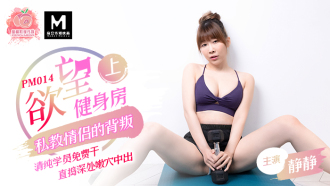 Desire Gym (ตอนที่ 1) / การทรยศของคู่รักการศึกษาเอกชน Pure Academy Free Sex