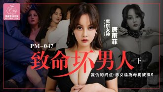 Kẻ Xấu Chết Người-Phần 2/ Sự Báo Thù Cuối Cùng