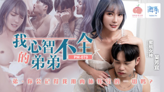 Người anh/em chậm phát triển trí tuệ của tôi, anh có nhớ tất cả những gì tôi đã dạy anh bằng xương bằng thịt không?