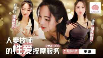 人妻技師的性愛按摩服務