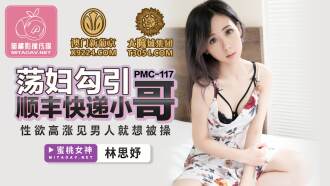 荡妇勾引顺丰快递小哥 性欲高涨见男人就想被操