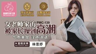 여교사의 집 방문은 부모님께 오르가즘에 범해져/기성미