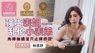 Horny sepupu inses Tiny cock sucking kinky lubang mengurangi gatal dan tekanan