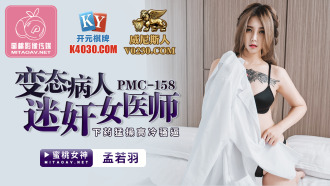 Một bệnh nhân biến thái hãm hiếp một nữ bác sĩ, đánh thuốc mê và âm hộ của cô ấy và chịch cô ấy
