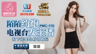 陌陌約炮電視台女主播 私下無套內射很敢玩