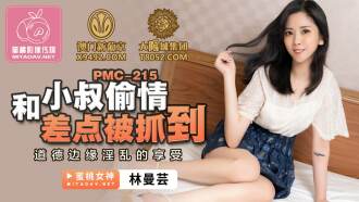 Ngoại tình với chú suýt chút nữa khiến tôi mất hết đạo đức, thú vui dâm dục