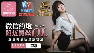 Black Silk OL Sufocante Black Tentation Sexo próximo ao Wechat Date
