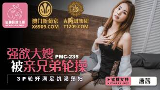 強欲大嫂被親兄弟輪操 3p輪姦滿足饑渴蕩婦