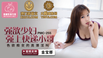 角質の若い女性は、宅配便の兄弟の好色な女のオーガズムを叫びました