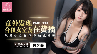 Tôi tình cờ phát hiện ra rằng người bạn cùng phòng mà tôi thuê cùng là một cô gái có tính cách AV và rất biến thái khi ở riêng