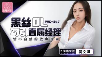 검은 실크 OL은 직속 상사를 유혹하고 음란하게 비명을 지른다