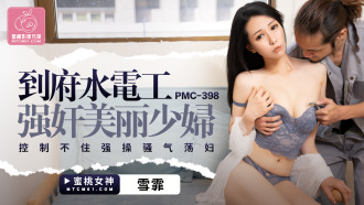 Thợ sửa ống nước vào nhà hiếp dâm thiếu nữ xinh đẹp không kiềm chế được