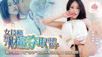 Nữ kỹ thuật viên đoạt lấy tinh trùng của tôi để lấy của cải/Tôi muốn vàng nhưng không có cách nào tôi có thể buông tinh trùng và xuất tinh nhanh chóng.