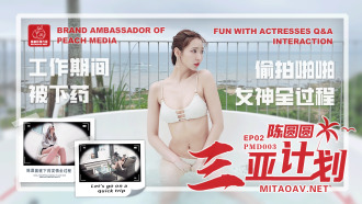 Chen Yuanyuan mengambil obat untuk memfilmkan seluruh proses dewi selama perencanaan ep2 di Sanya.