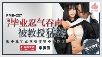 卒業するために一生懸命ごっくんして教授に激しく犯されました 卒業できるかどうかはあなたのセクシーさで決まります。