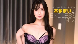 Sexo sem fim Honda Mai