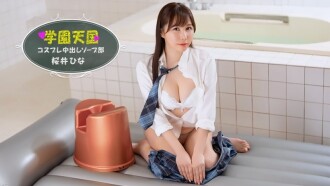 Paraiso ng Paaralan ~ Hinano's Cumshot Soap Club ~