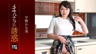 Manpira的诱惑～儿子被朋友的妈妈吃掉了～