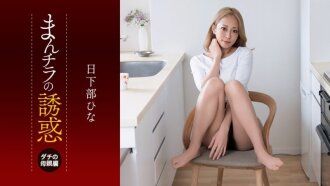Godaan untuk melihat sekilas bagian selangkangannya ~Ibu temanku memiliki tatapan mata yang tajam dan libido yang kuat~