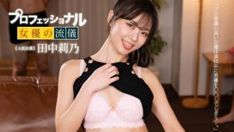Gaya Aktris Seksi Profesional: Rino Tanaka