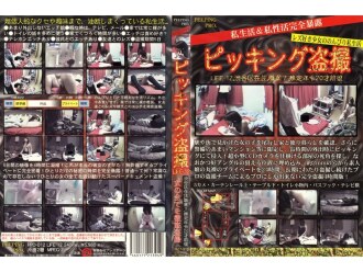 cueillette voyeur LIFE-12