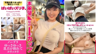 [Revolusi payudara bagian bawah I-cup★] I-cup, tanpa bra, paizura, payudara kecil, bercinta payudara, cosplay SEX. [Paipai Zuriko. ]