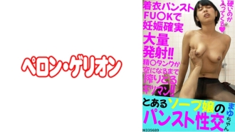 某個肥皂女郎的連褲襪性交Mayu-chan