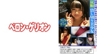 聽話私密美少女Airi File2 1,470 7