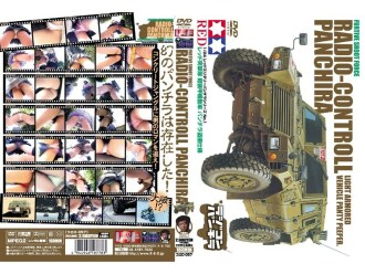 無線電控制 Panchira