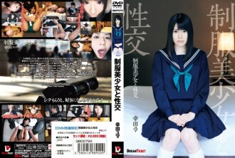 和一個穿著制服的 Yuma Kouda 的漂亮女孩他媽的