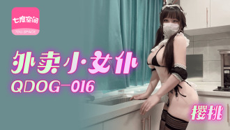 테이크 아웃 메이드