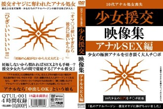 少女补偿约会视频集肛交版