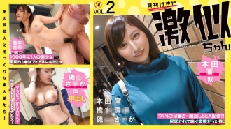 Amateurmädchen, die genauso aussehen wie diese Berühmtheiten! Super ähnlich Vol.02 Hon◯ Tsubasa Hashi◯ Kanna Isoyama Saka