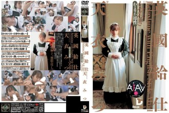 [AI Remastered Version] Anh bồi bàn [Thư giãn] Mitsu Amai