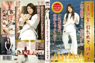 Red Hot Jam Vol.368 Beaten and Inserted by Karate MILF : Ayaka Kisaragi