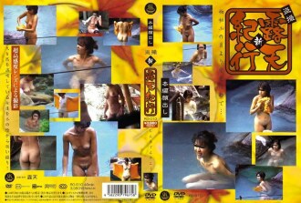 Voyeur ใหม่ การเดินทางกลางแจ้ง 10