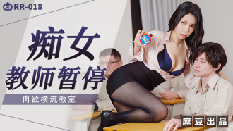 Slut teacher suspends sensual teacher