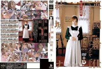 British Waiter Yasuragi Rina Yuki