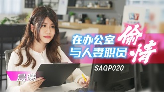 Gian lận với nhân viên wifey trong văn phòng