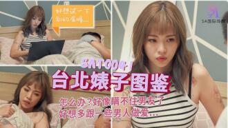 Taipei Bitch Guide 1