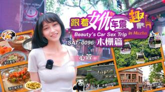 Follow the actress's car to shock Muzha