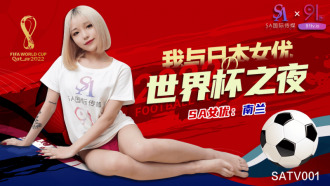 World Cup appointment with female netizen