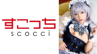[Creampie] Gumawa ng maingat na napiling magandang babae na cosplay at buntisin ang aking anak! [16●Sakuya 2] Mio Ichijo