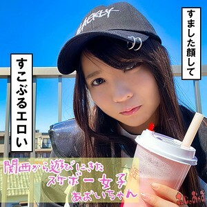 Aoi-chan